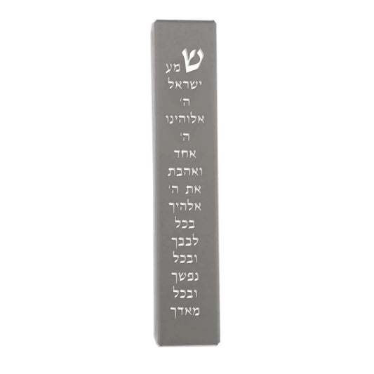 Shema Gray Laser Cut Metal Mezuzah Case 12cm