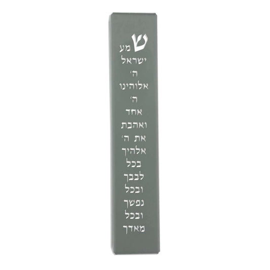 Shema Light Blue Laser Cut Metal Mezuzah Case 12cm