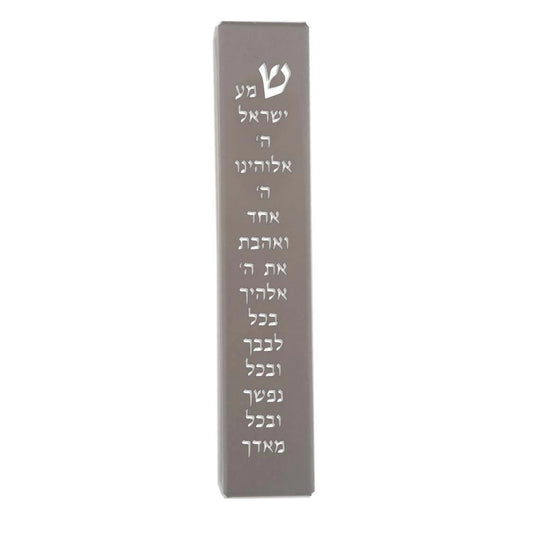 Shema Mocha Laser Cut Metal Mezuzah Case 12cm