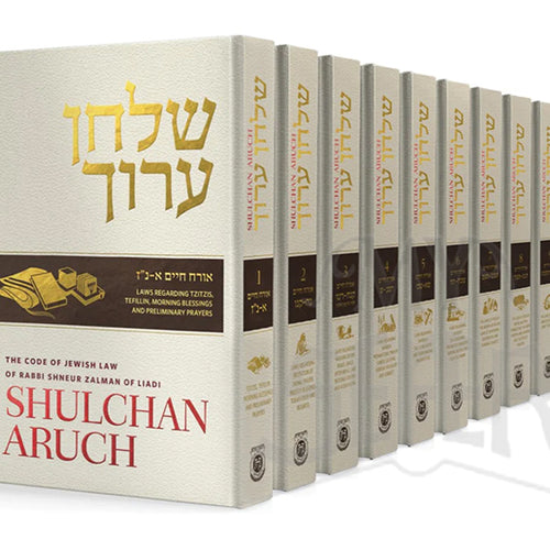 Shulchan Aruch (Weiss Edition) 11 Volume Set: 1-10,13 (Hardcover)