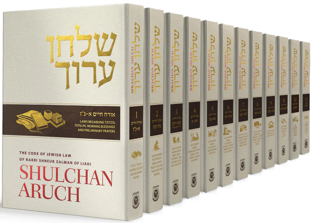Shulchan Aruch (Weiss Edition) - 12 Volume Set: Vol 1-11,13 (Hardcover)
