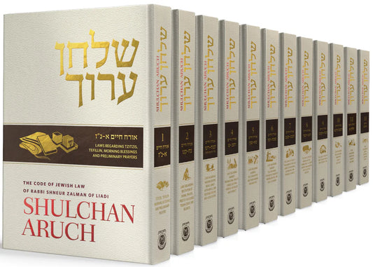 Shulchan Aruch (Weiss Edition) - 12 Volume Set: Vol 1-11,13 (Hardcover)