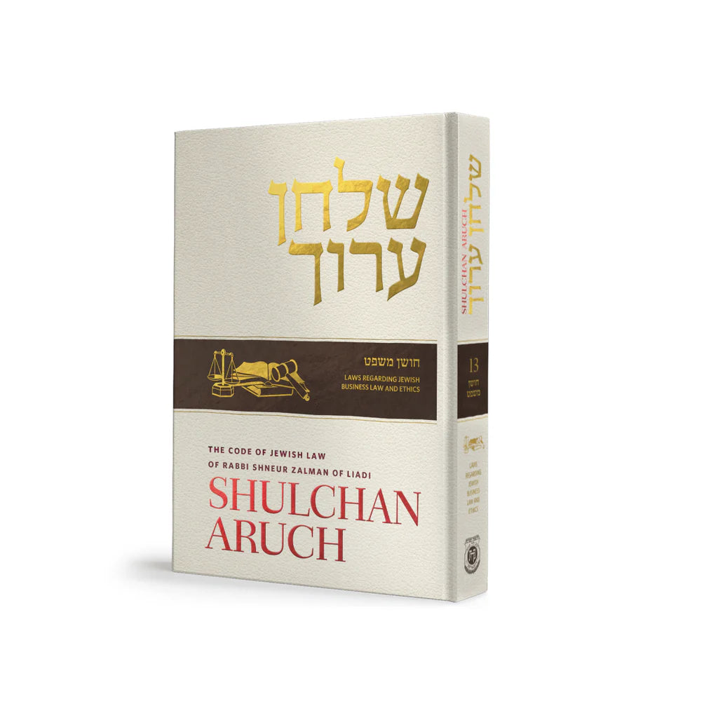 Shulchan Aruch (Weiss Edition) Volume 13 (Previously Volume 12) (Hardcover)