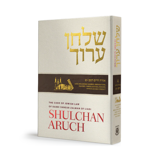 Shulchan Aruch (Weiss Edition) Volume 4 (Hardcover)
