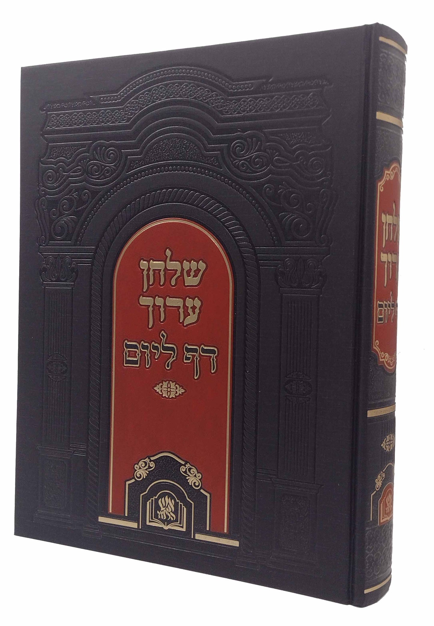 Shulchan Aruch Daf Layom / שלחן ערוך דף ליום