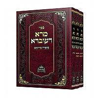 Mara D'evdah Sipurei Tzadikim - 3 Volume Set / מרא דעובדא - סיפורי צדיקים - ג' כרכים