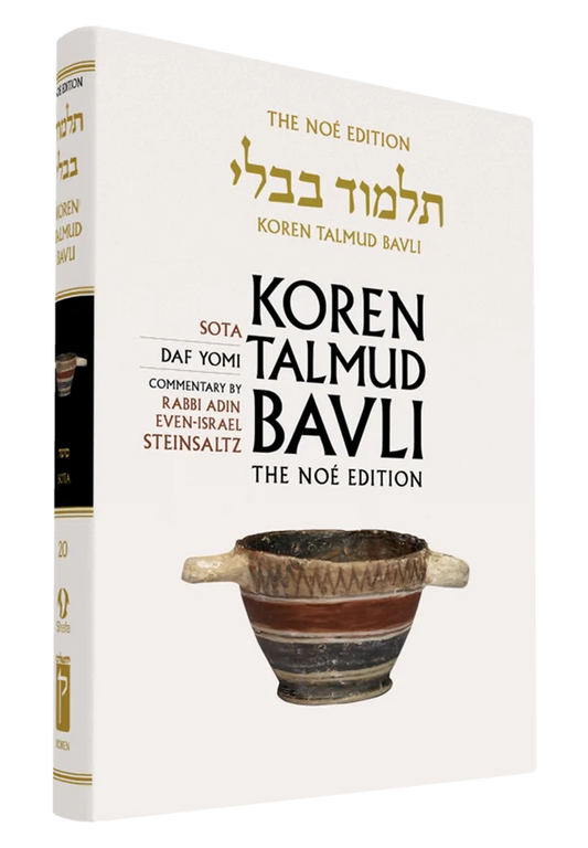 The Koren Talmud Bavli, Noé Edition, Vol 20: Sota, Daf Yomi B&W