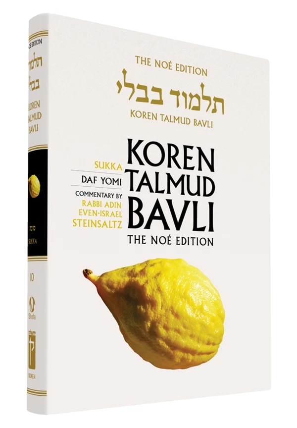 The Koren Talmud Bavli, Noé Edition, Vol 10: Sukka, Daf Yomi B&W