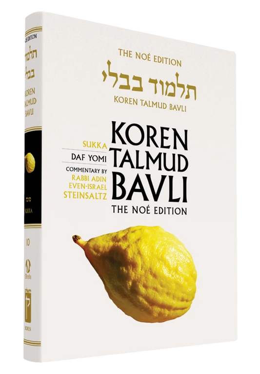The Koren Talmud Bavli, Noé Edition, Vol 10: Sukka, Daf Yomi B&W