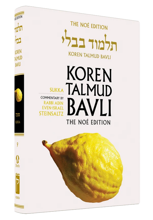 The Koren Talmud Bavli, Noé Edition, Vol 10: Sukka, Large, Color