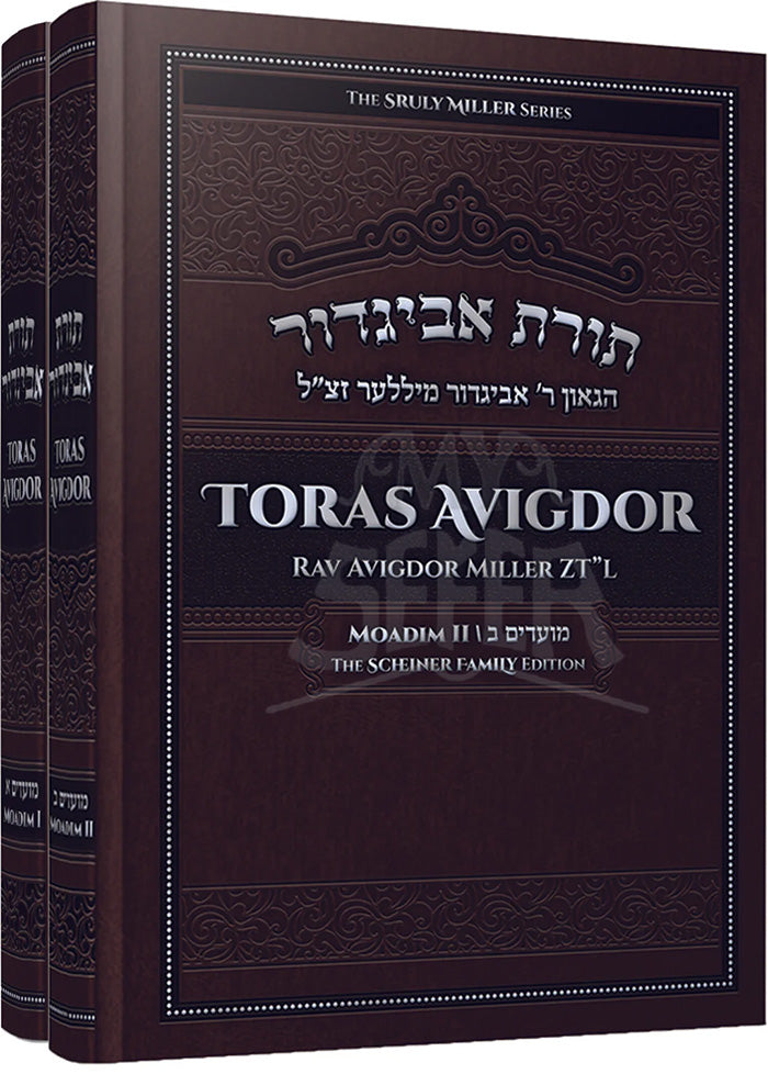 Toras Avigdor: Moadim (2 vol.)