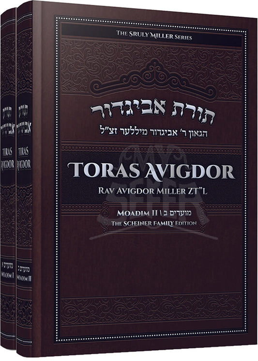 Toras Avigdor: Moadim (2 vol.)