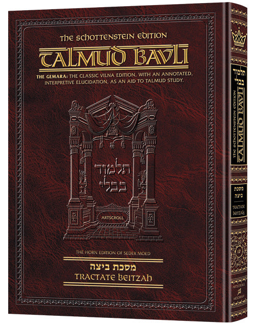 Schottenstein Ed Talmud - English Full Size [#17] - Beitzah (2a-40b) - Chapters 1 - 5