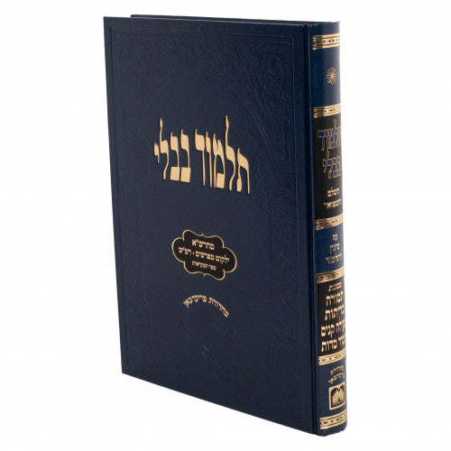 Talmud Bavli Gemara Temurah / Kerisos / Meilah / Kinnim / Tamid / Middos Talmidim Oz Vehadar Friedman Edition - Blue / תמורה \ כריתות \ מעילה \ קנים \ תמיד מדות - גמרא לתלמידים - כחול