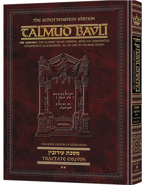 Schottenstein Ed Talmud - English Full Size [#07] - Eruvin Vol 1 (2a-52b) - Chapters 1 - 4