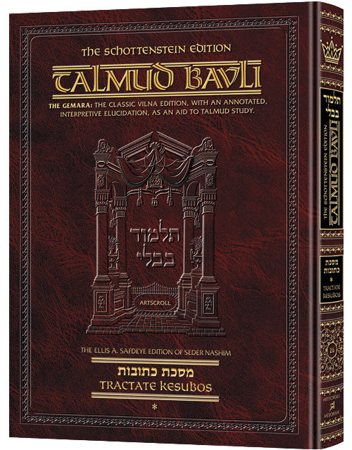 Schottenstein Ed Talmud - English Full Size [#26] - Kesubos Vol 1 (2a-41b) - Chapters 1 - 3