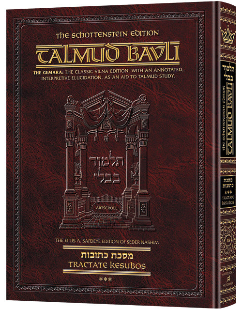 Schottenstein Ed Talmud - English Full Size [#28] - Kesubos Vol 3 (78a-112b) - Chapters 8 - 13