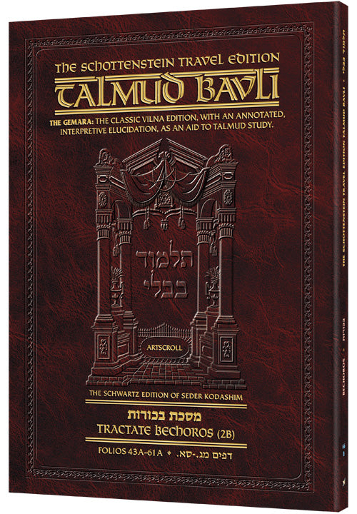 Schottenstein Travel Ed Talmud - English [66B] - Bechoros 2B (43a - 61a) (Travel Size B) (Paperback)