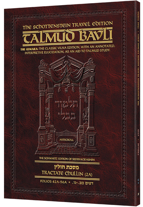 Schottenstein Travel Ed Talmud - English [62A] - Chullin 2A (42a - 56a) (Travel Size A)