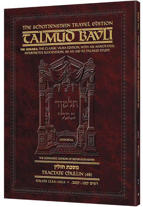 Schottenstein Hebrew Travel Ed Talmud [64B] - Chullin 4B (123a - 142a) (Travel Size B)
