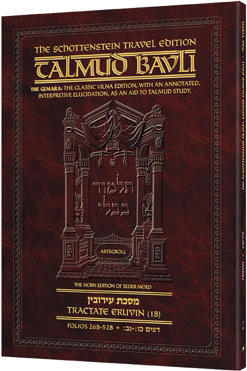 Schottenstein Travel Ed Talmud - English [07B] - Eruvin 1B (26b - 52b) (Travel Size B) (Paperback)
