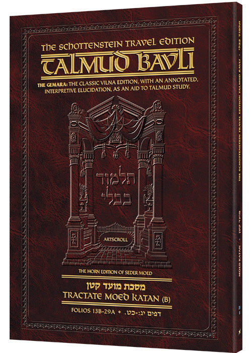 Schottenstein Travel Ed Talmud - English [21B] - Moed Katan B (13a-29a) (Travel Size B) (Paperback)