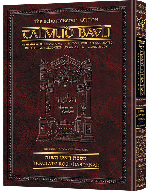 Schottenstein Ed Talmud - English Full Size [#18] - Rosh Hashanah (2a-35a) - Chapters 1 - 4