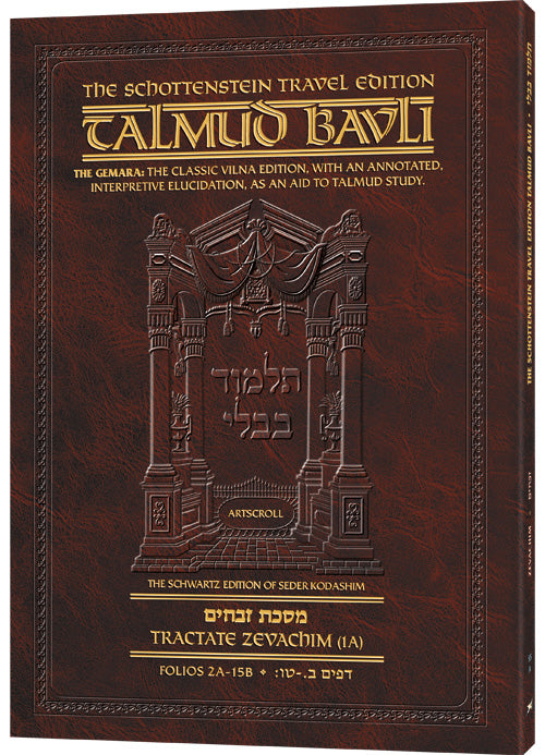 Schottenstein Travel Ed Talmud - English [55A] - Zevachim 1A (2a-15b) (Travel Size A) (Paperback)