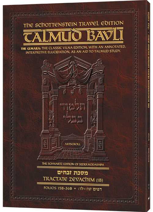 Schottenstein Travel Ed Talmud - English [55B] - Zevachim 1B (15b-36b) (Travel Size B) (Paperback)