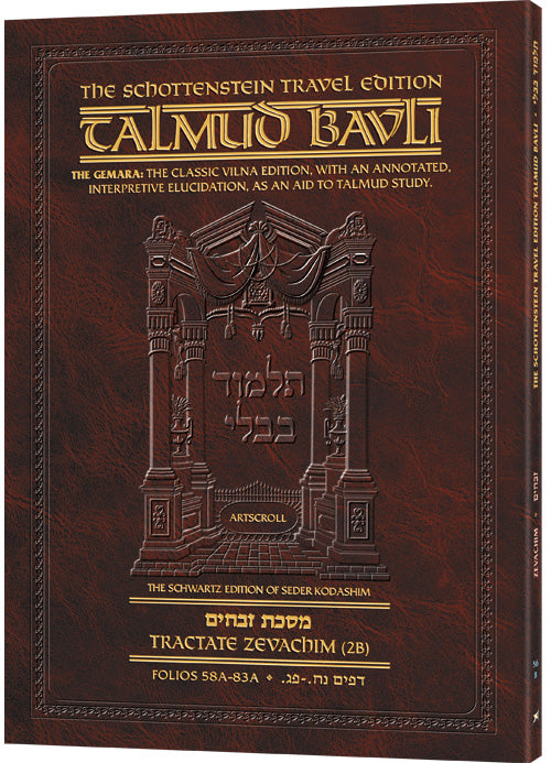 Schottenstein Travel Ed Talmud - English [56B] - Zevachim 2B (58a-83a) (Travel Size B) (Paperback)