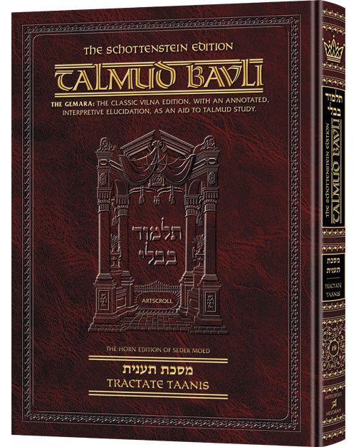 Schottenstein Ed Talmud - English Full Size [#19] - Taanis (2a-31a) - Chapters 1 - 4