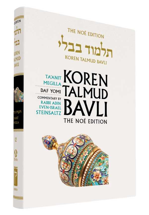 The Koren Talmud Bavli, Noé Edition, Vol 12: Ta'anit, Megilla, Daf Yomi B&W