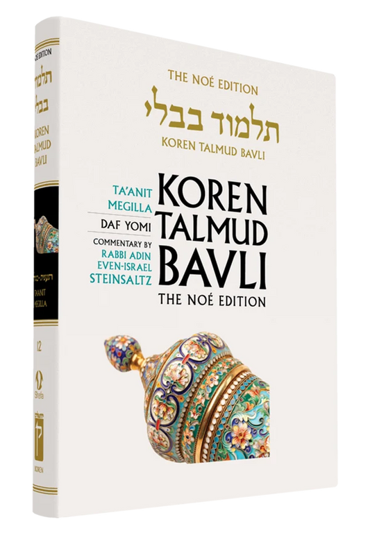 The Koren Talmud Bavli, Noé Edition, Vol 12: Ta'anit, Megilla, Daf Yomi B&W