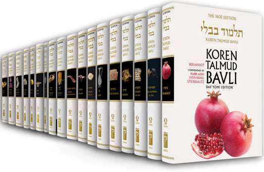 The Noé Edition Koren Talmud Bavli - Medium Size (B&W) Complete Set