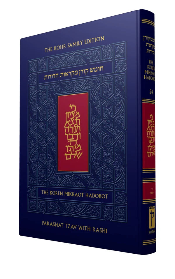 Rohr Family Edition Koren Mikraot HaDorot, V24: Tzav - The Zahava and Moshael Straus Edition