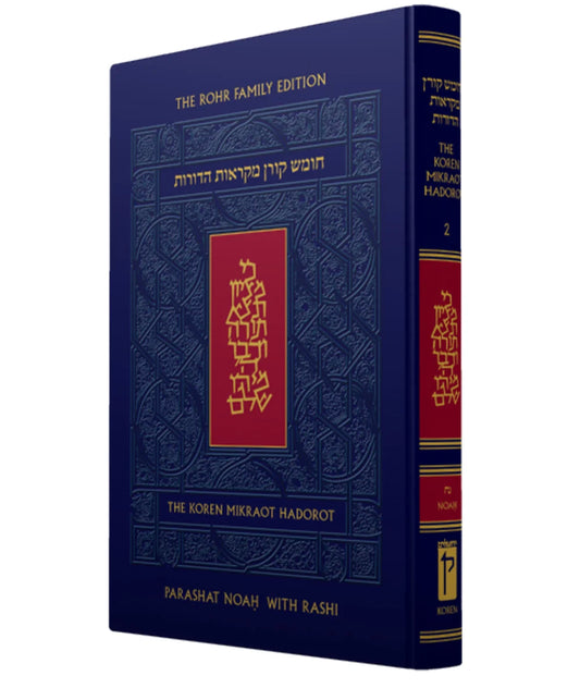 Rohr Family Edition Koren Mikraot HaDorot, V2: Noah - The Zahava and Moshael Straus Edition