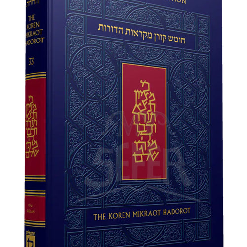 The Koren Chumash Mikraot Hadarot V. 33 Shelach