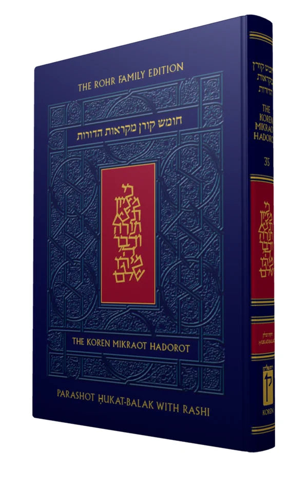 Rohr Family Edition Koren Mikraot HaDorot, V35: Hukat-Balak - The Zahava and Moshael Straus