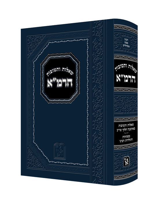 Shaalos U'Teshuvos HaRema /  שו"ת הרמ"א מכון זכרון אהרן