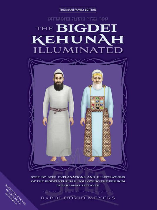 The Bigdei Kehunah Illuminated