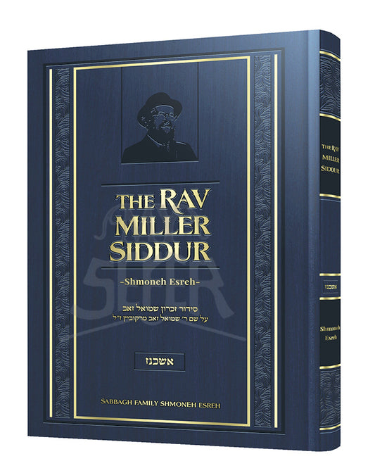 The Rav Miller Siddur Ashkenaz Shmoneh Esre