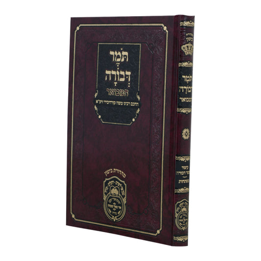 Tomer Devorah Hamvuar / תומר דבורה המבואר