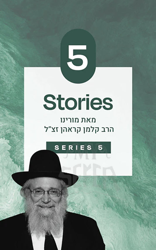 Rabbi Kalman Krohn - USB - Series 5
