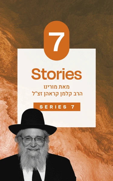 Rabbi Kalman Krohn - USB - Series 7
