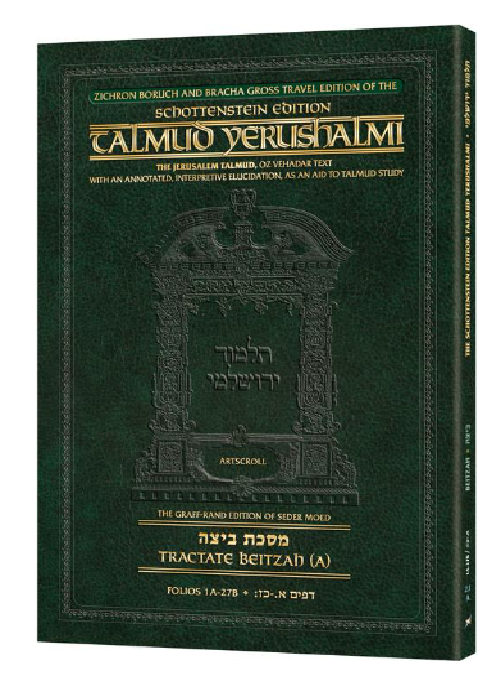 Schottenstein Travel Ed Yerushalmi Talmud - English Beitzah A (Folios 1a- 27b)