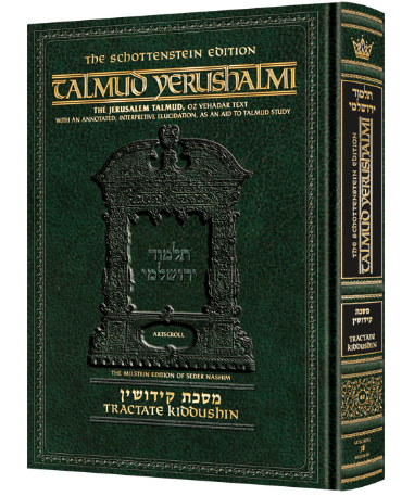 Schottenstein Talmud Yerushalmi - English Digital Ed. [#40] - Kiddushin
