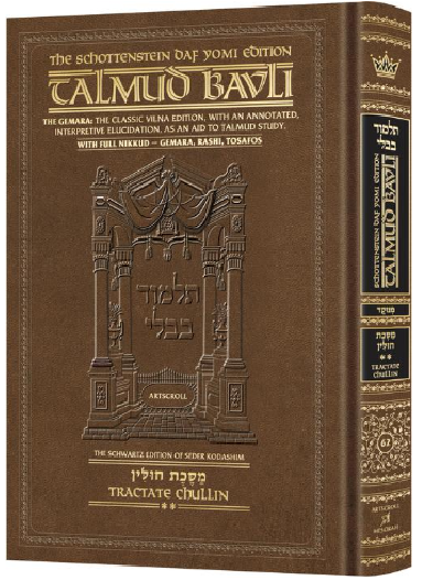 Schottenstein Daf Yomi Ed Talmud English [#62] - Chullin Vol 2 (42a-67b) with Menukad Tzuras HaDaf