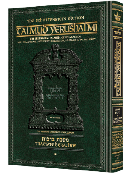 Schottenstein Talmud Yerushalmi - English Edition [#37] - Tractate Sotah Vol 2 (29a-52a) (Hardcover)