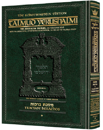 Schottenstein Talmud Yerushalmi - English Edition [#36] - Tractate Sotah Vol 1 (1a-29a) (Hardcover)