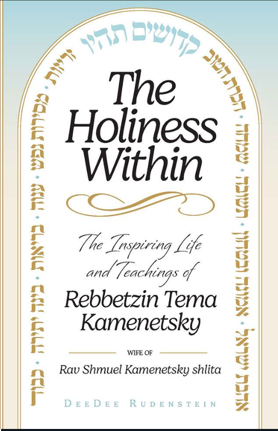 The Holiness Within: The Inspiring Life and Teachings of Rebbetzin Tema Kamenetsky - Wife of Rav Shmuel Kamenetsky Shlita